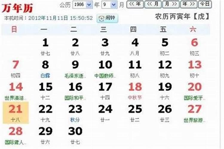 1987年农历7月11日是什么命？1987年属兔男是什么命婚姻如何