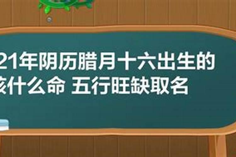 腊月十五出生男孩啥时辰好