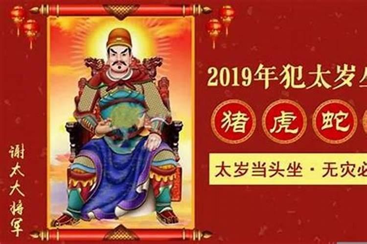 犯太岁需要什么神兽化解