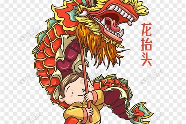 新年龙抬头习俗