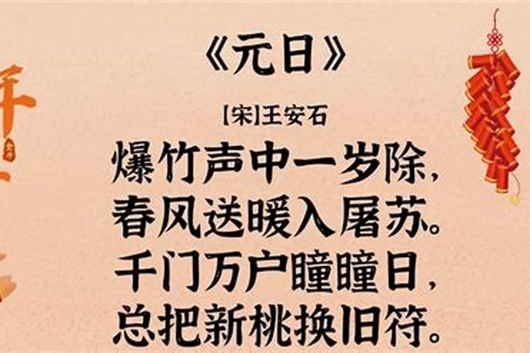 元日是农历正月初几