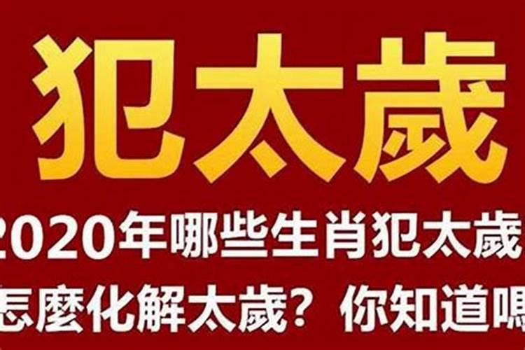 属蛇的2021年犯什么太岁啊