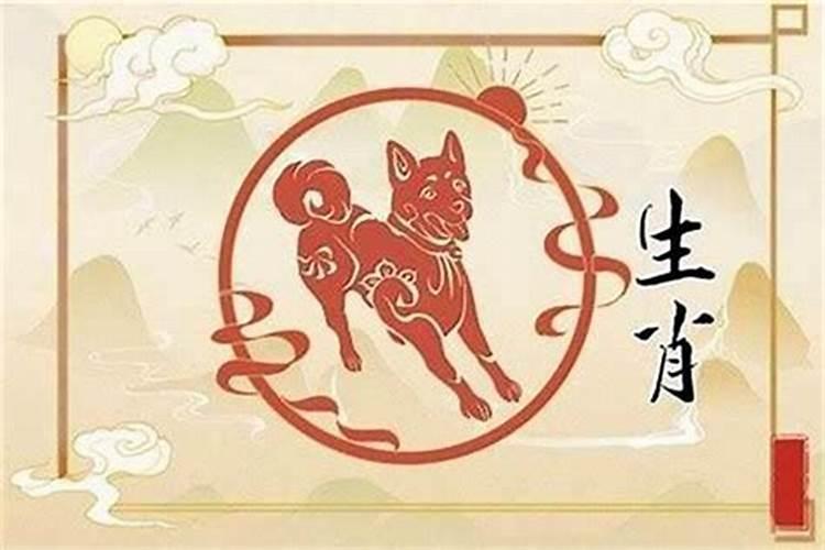 属狗都那几年犯太岁