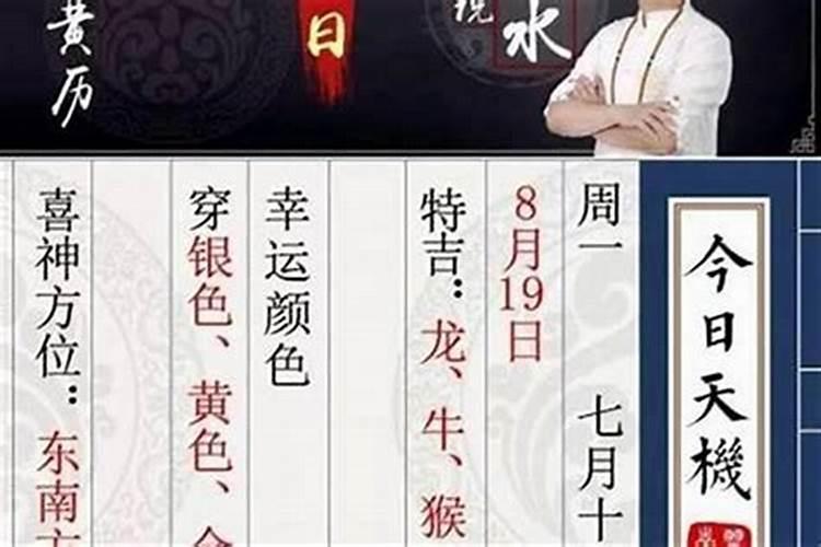 生辰八字算命婚姻吉日大全