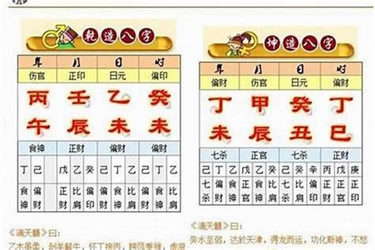 生辰八字算生子