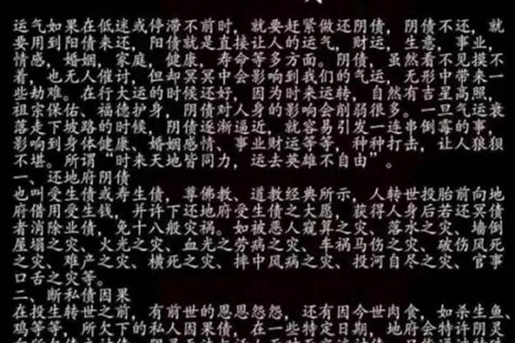 走霉运怎么破解