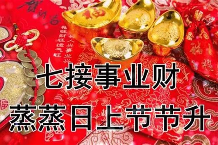 财神节是阳历哪一天2020