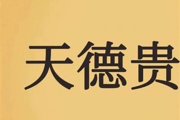 什么叫贵人这种人就是贵人