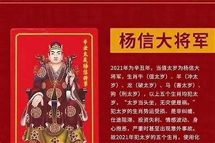 犯太岁拜什么神