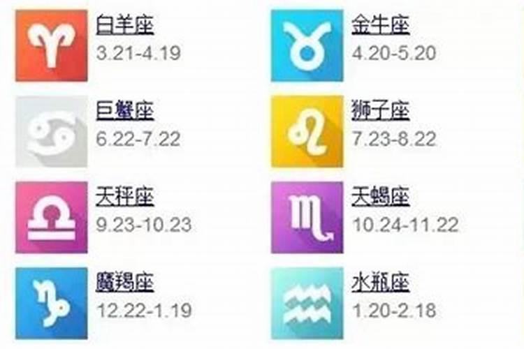 1月5日什么星座