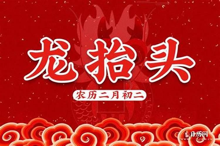 2021年龙抬头适合结婚吗