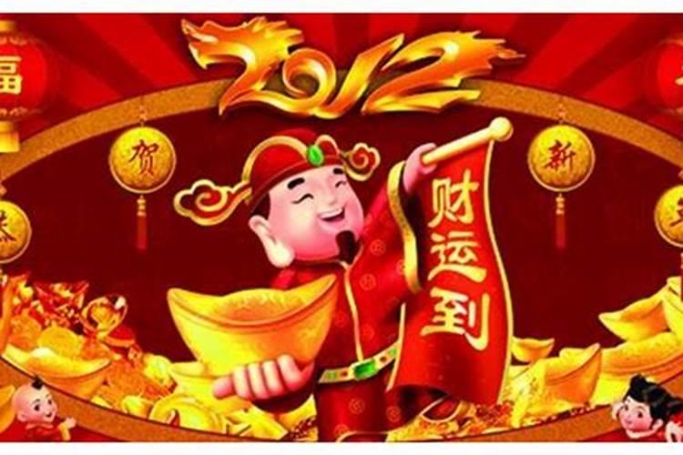 请财神什么日子什么时间请好2020