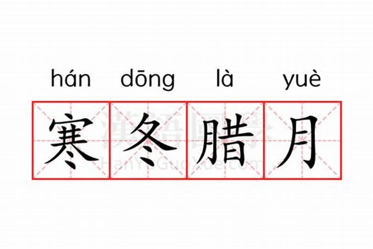 八字命盘如何看姻缘好坏