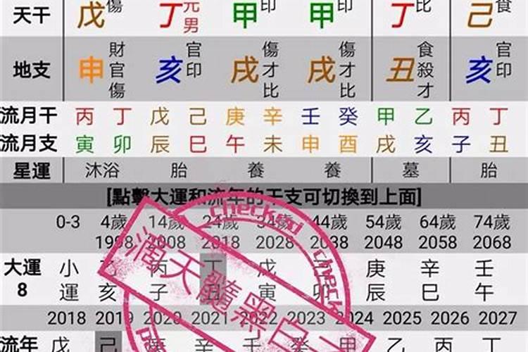 怎么知道自己八字里有没有印