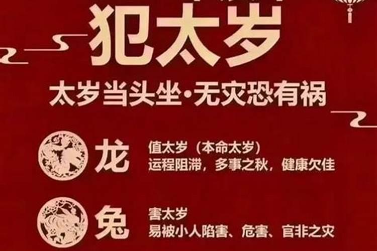 本命牛年犯太岁的四个属相