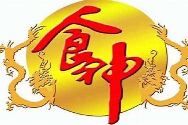 生辰八字中官符是什么意思