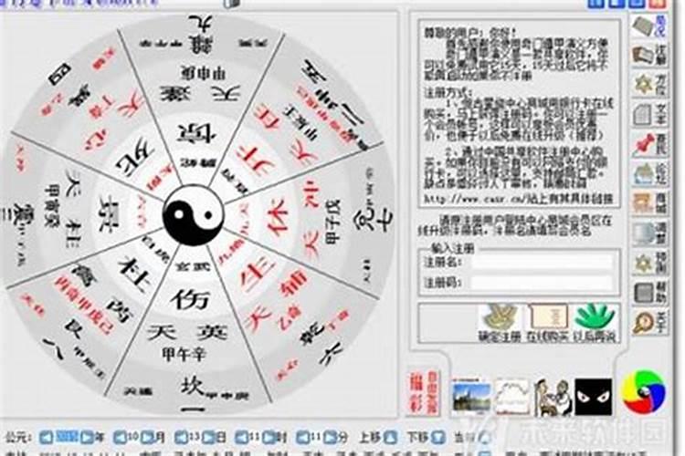 算八字注意事项