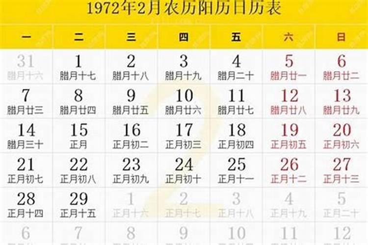 过小年是几日