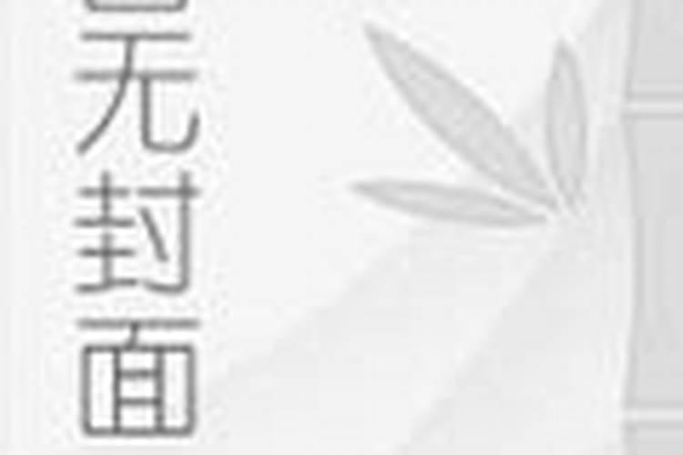 分手了还梦到前任