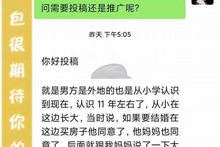 梦见男友妈妈不同意在一起