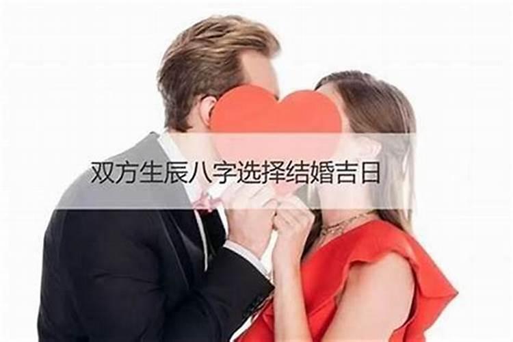 八字合婚怎么算是不合