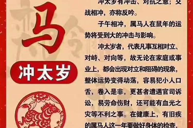 2021年属什么犯太岁如何化解