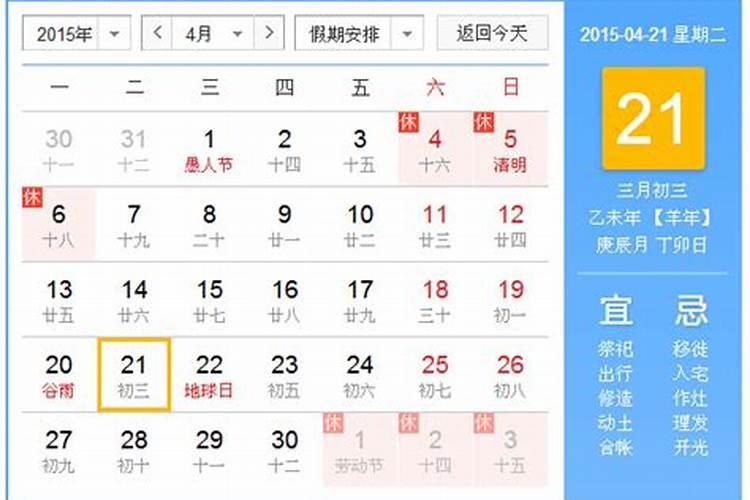 今年的七月十五是几月几日