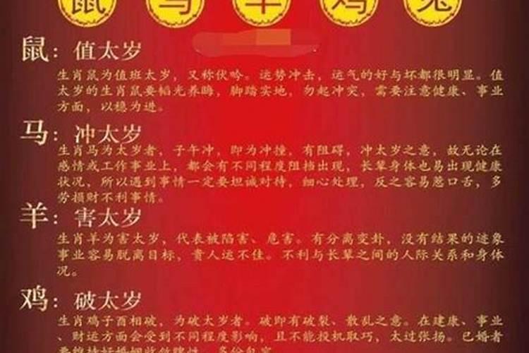 属鸡的在什么年份犯太岁