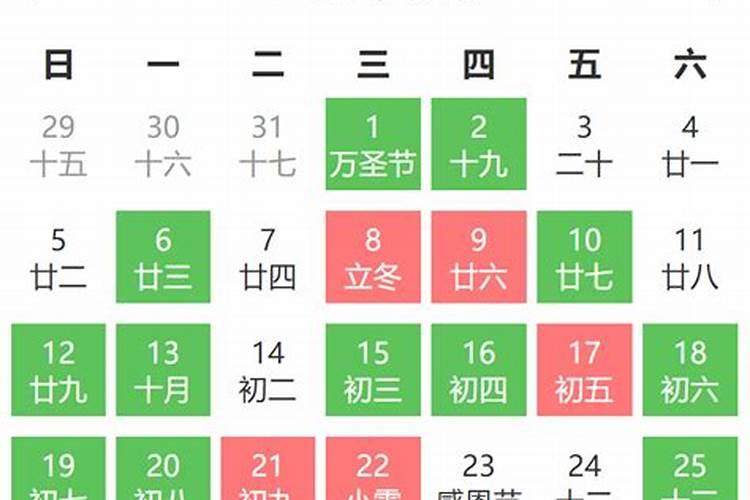 黄道吉日万年历吉日查询