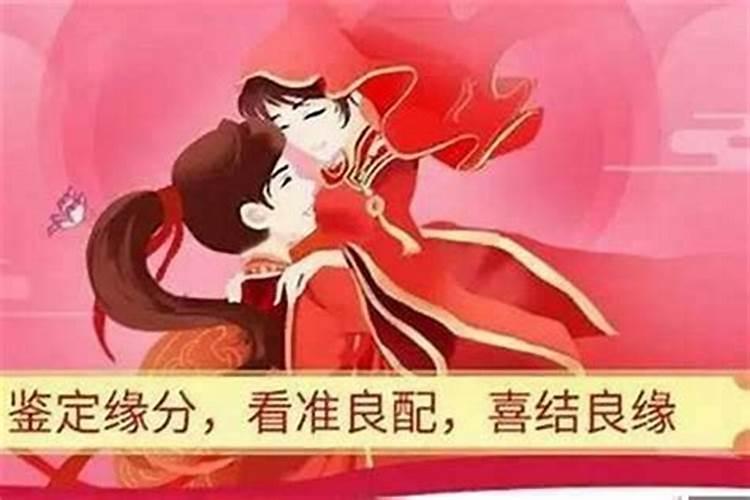 结婚批八字男女不合准么