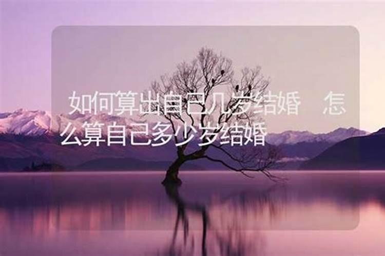 怎样算出自己有几段婚姻