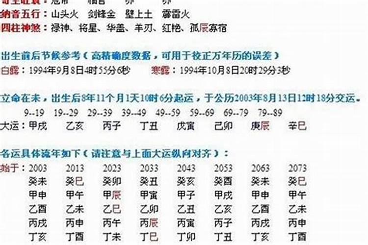 2023属羊人下半年的运程和运势