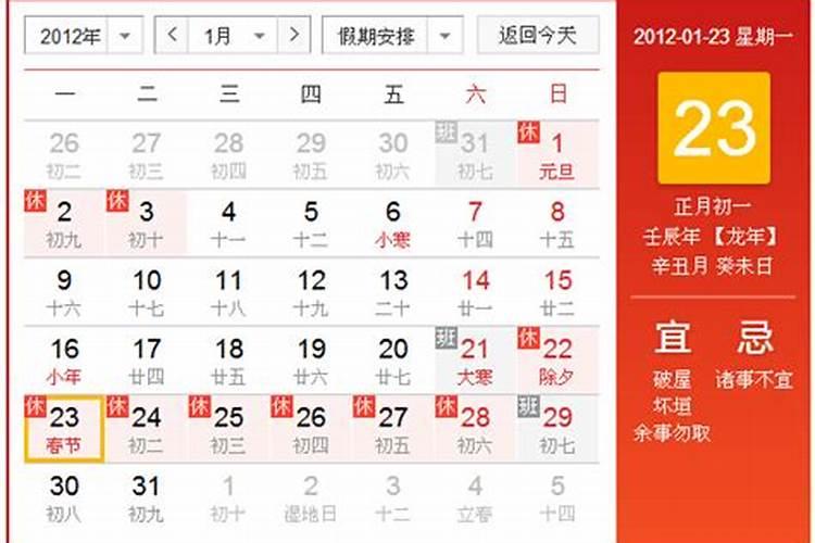 2013年春节是几月几日