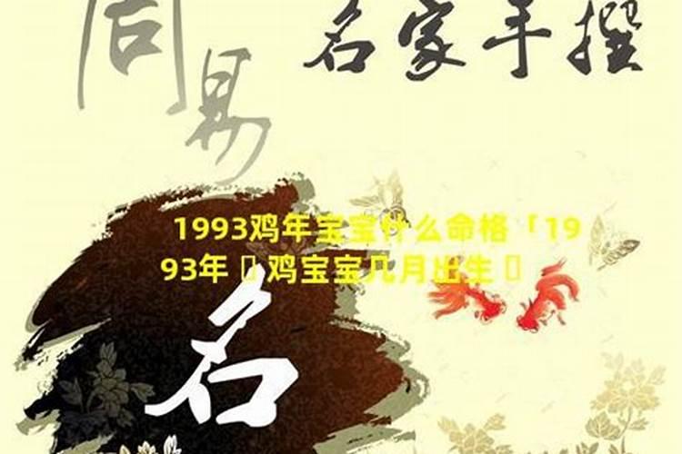 88年属龙和93年属鸡五行相合吗