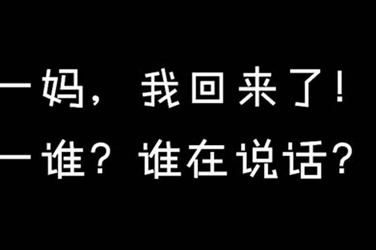 命局里易出现灾难的八字