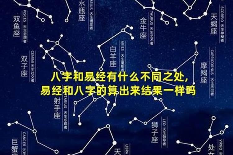 同个八字结果完全不同