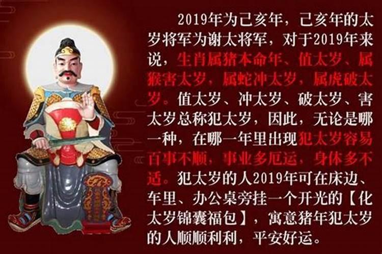 2023年一家人三个犯太岁好不好呢