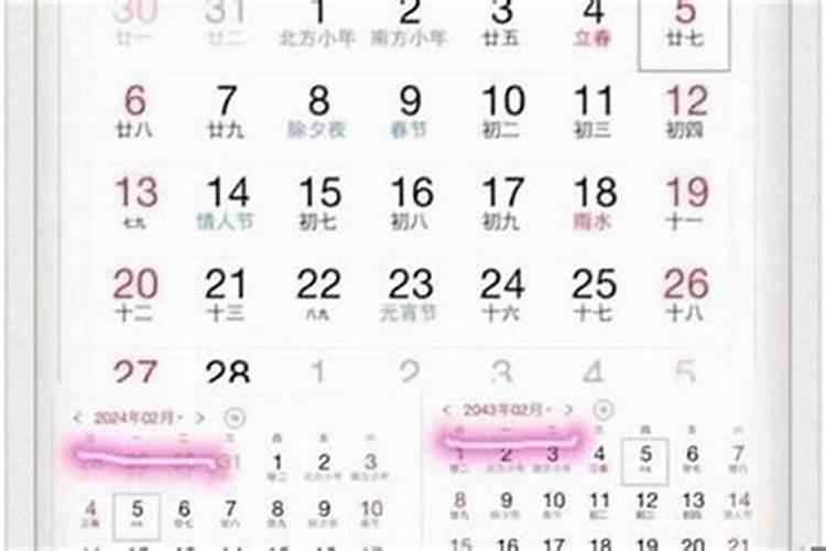 八月十五公历几号过生日