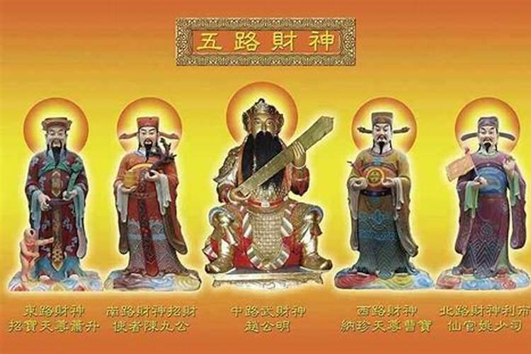 财神清和财神浊是什么意思区别