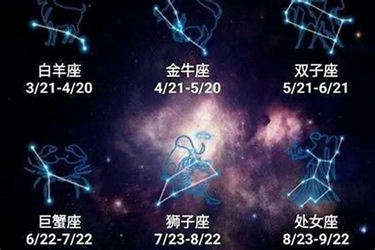 4月9是什么星座的人