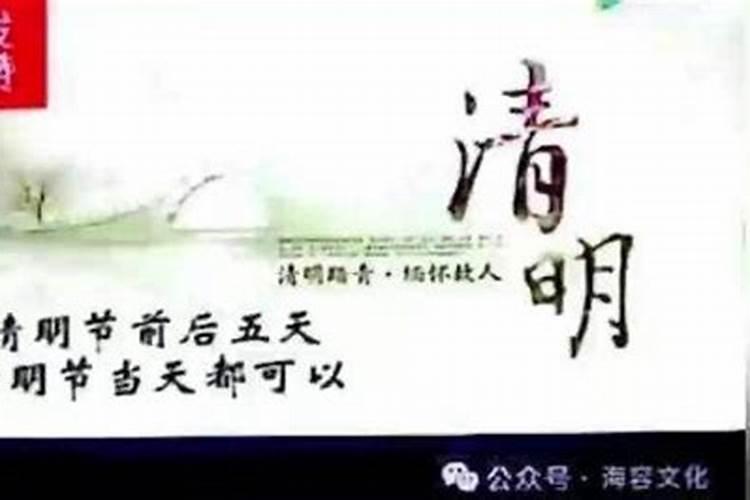 清明祭祖有什么规定