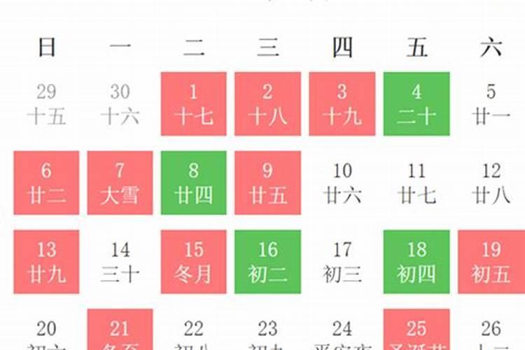 2020年12月上梁几个黄道吉日