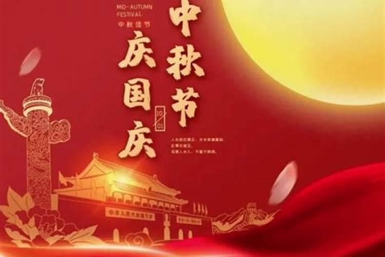 中秋节还差多少天