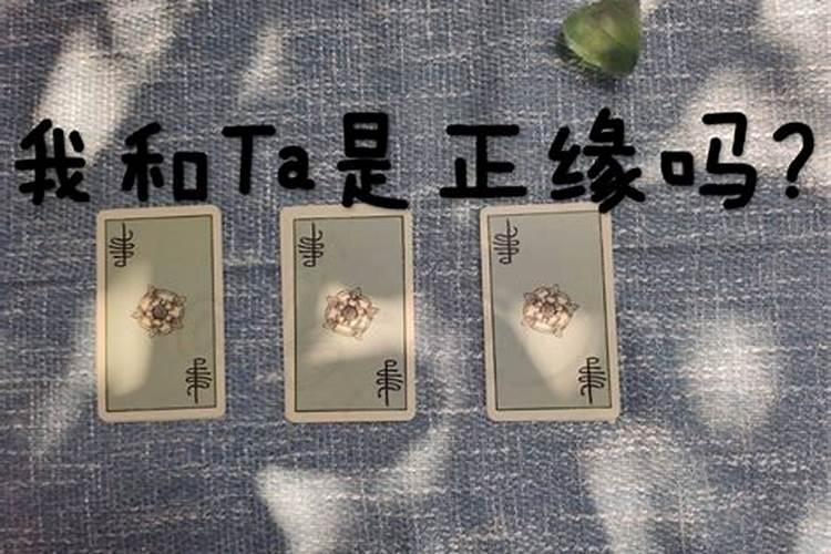 八字可以看出姻缘吗