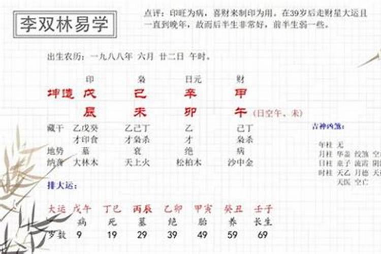 八字可以看出生男生女