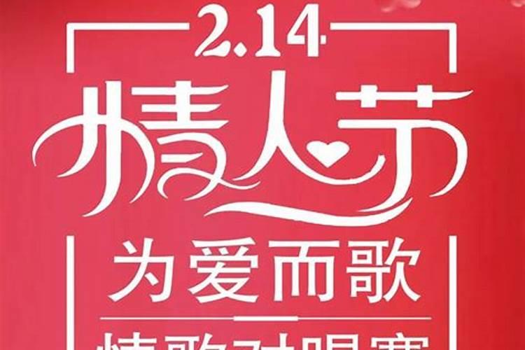 2021年除夕情人节连着有什么寓意