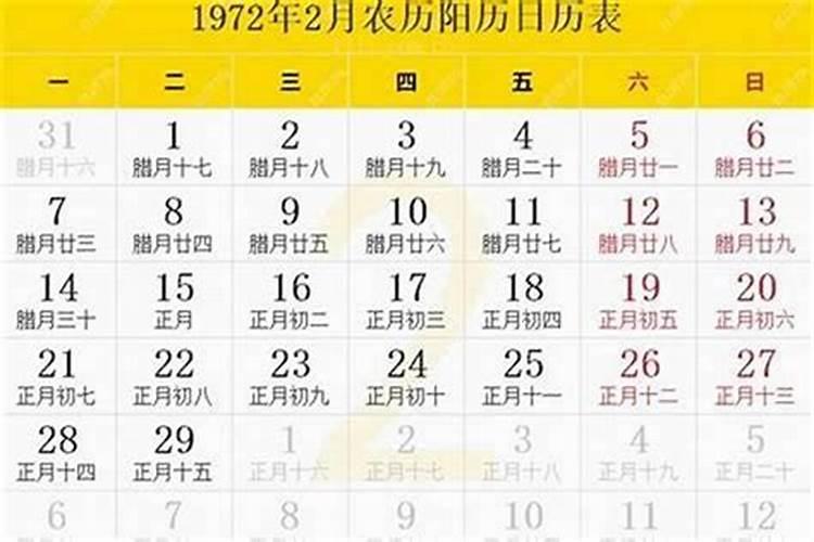 72年九月初九是几号