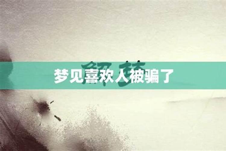 梦到喜欢的人是不是他也在想我