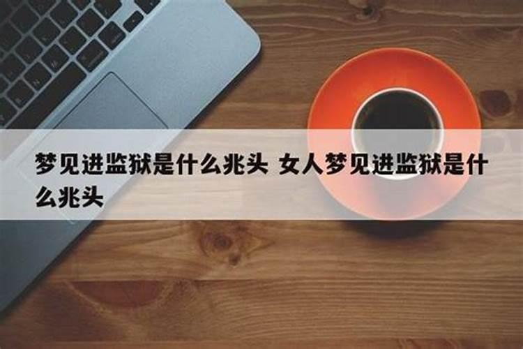 梦见女人是什么征兆解梦