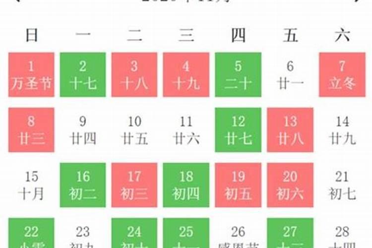 2020农历正月初二吉时